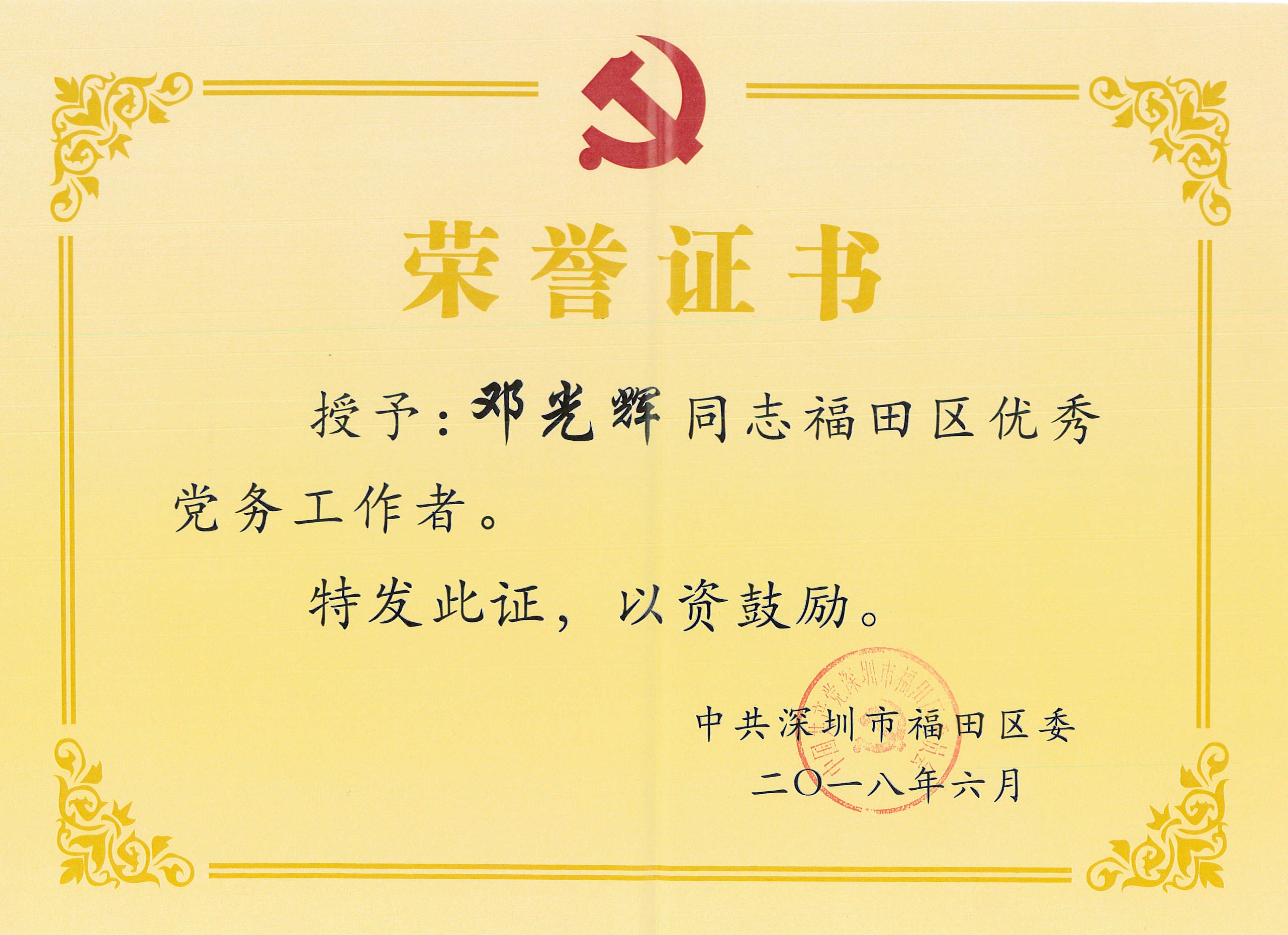 電動(dòng)升降平臺(tái)圖片